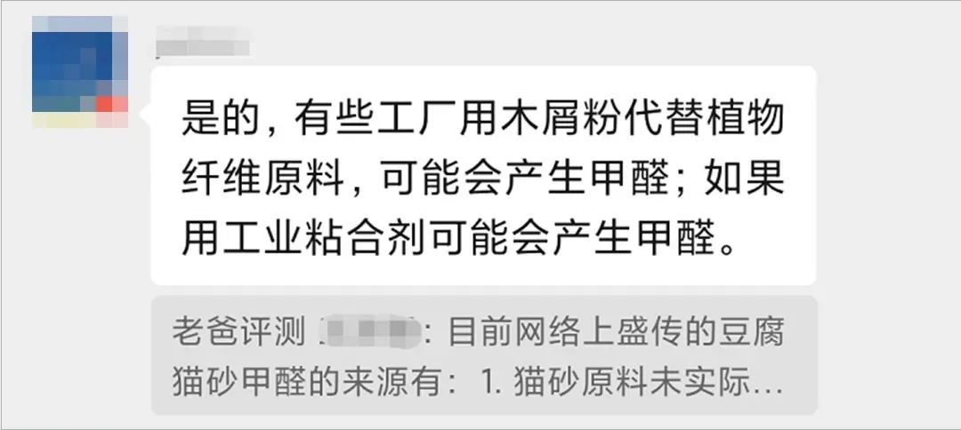 猫砂甲醛排行,纯福猫砂甲醛超标