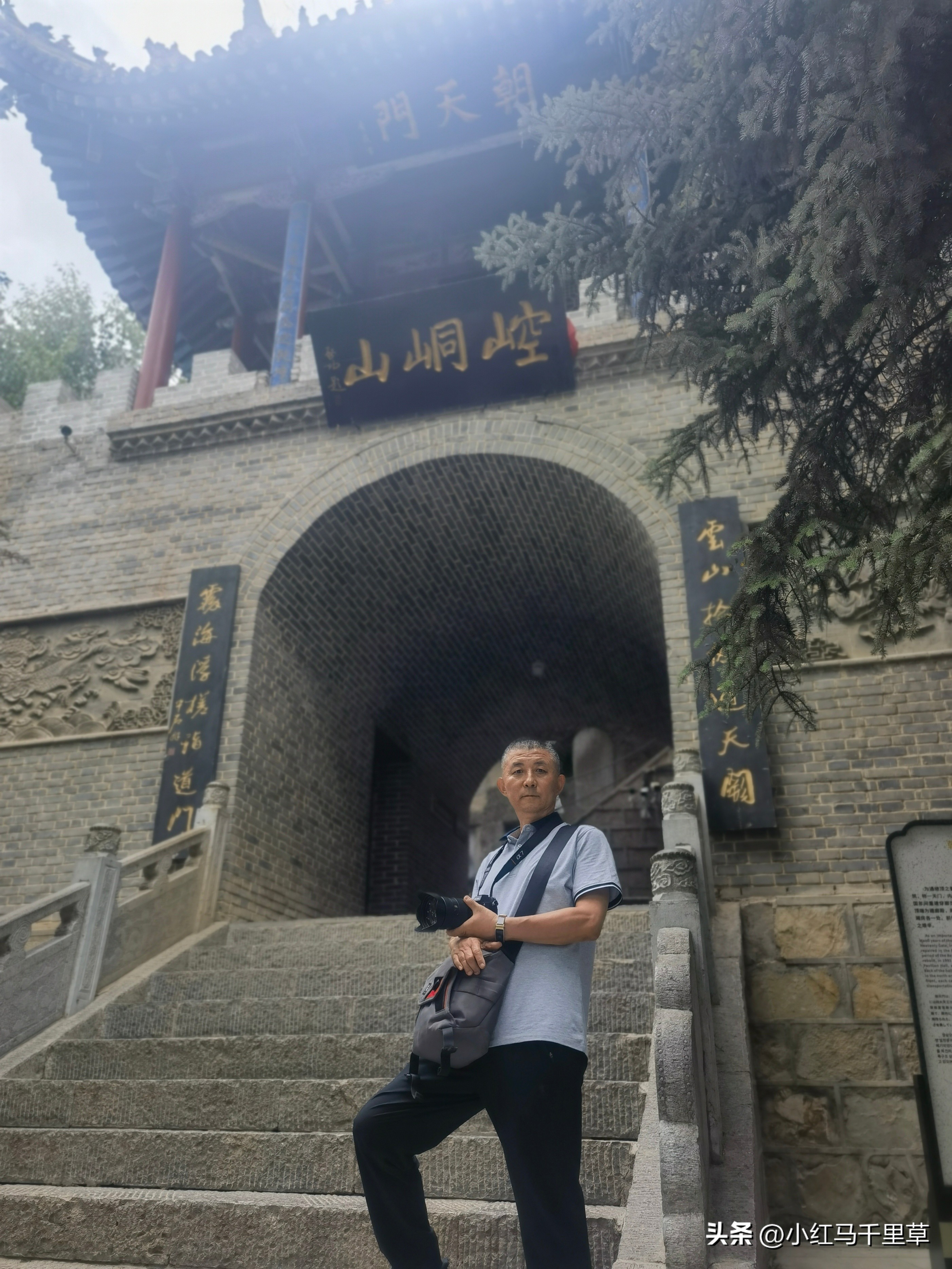 全程徒步登崆峒山最高山顶,第三次爬崆峒山