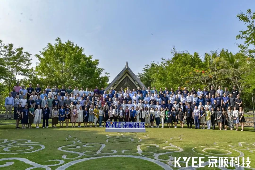 跨越山海共筑医云梦想丨2023京颐科技合作伙伴大会盛大举行