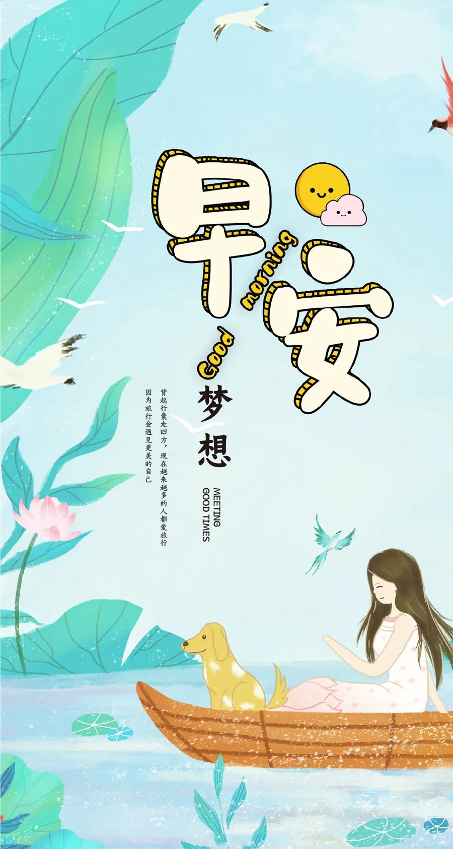 早安励志正能量短句早安图片,早安励志正能量短句早安问候图