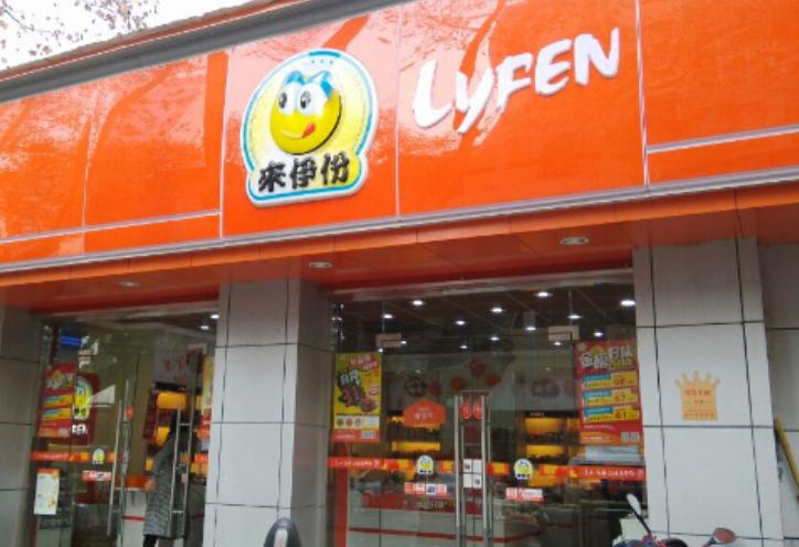 来伊份副总裁,来伊份副总