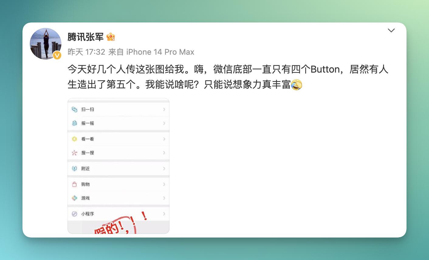 ios微信8.0.18更新了哪些功能,ios微信8.0.33更新了什么内容