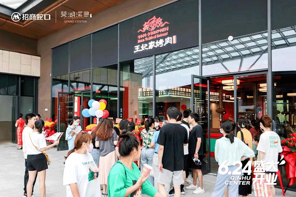 解锁招商新模式,解锁新商业模式