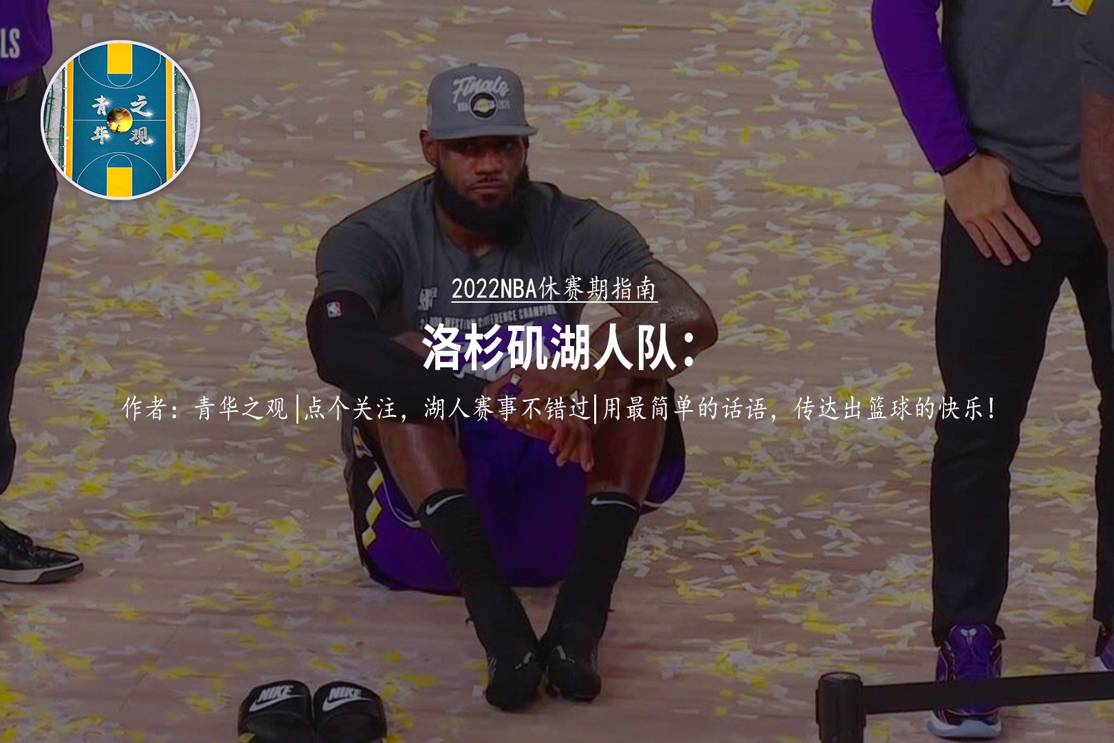 湖人回应威少,湖人雄鹿新闻