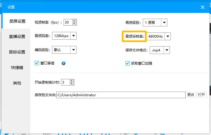 怎么用ev录屏软件录屏,录屏大师和ev录屏