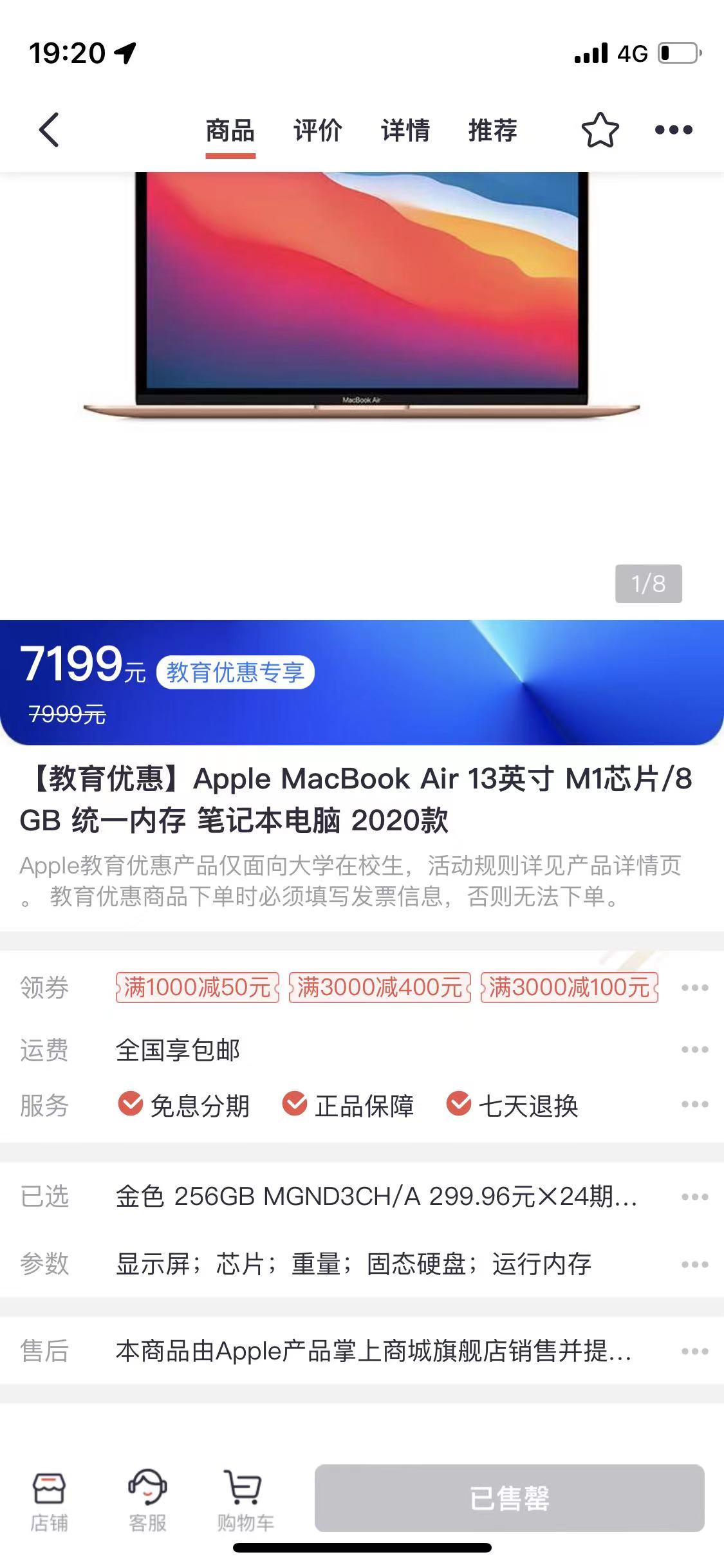 macbookpro2021在哪买划算,哪些渠道可以买2019macbook