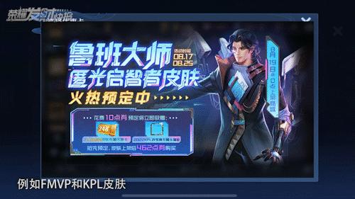 氪金典藏皮肤,王者荣耀氪金买皮肤完整视频