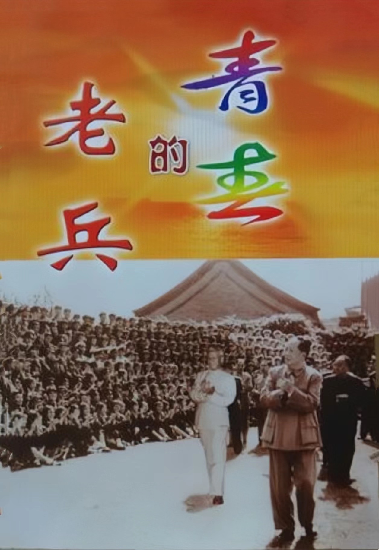 志愿军作战的真实故事,志愿军第四次战役作战经过图