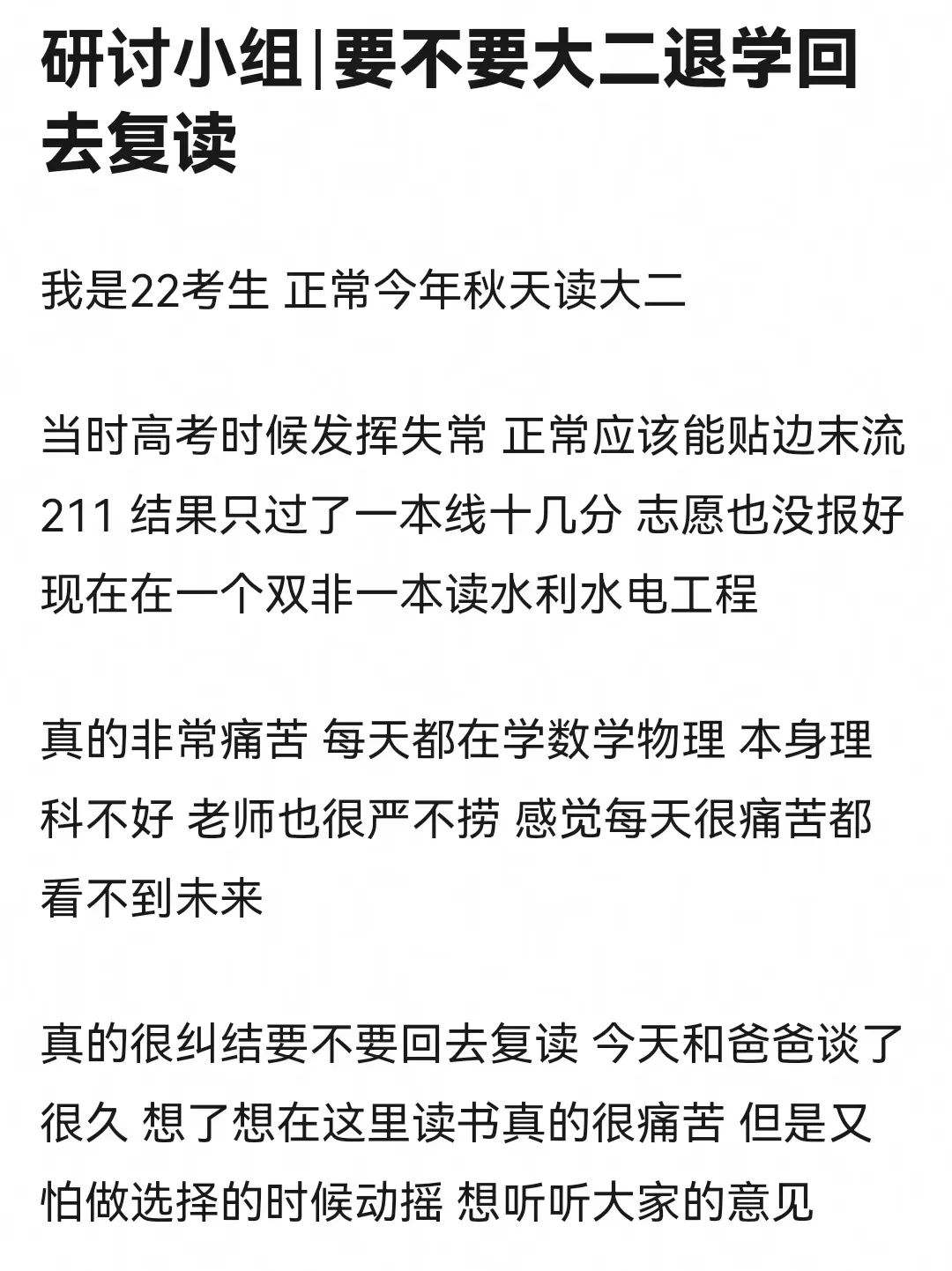 大学退学率真的很高吗,退学率最高的985排名