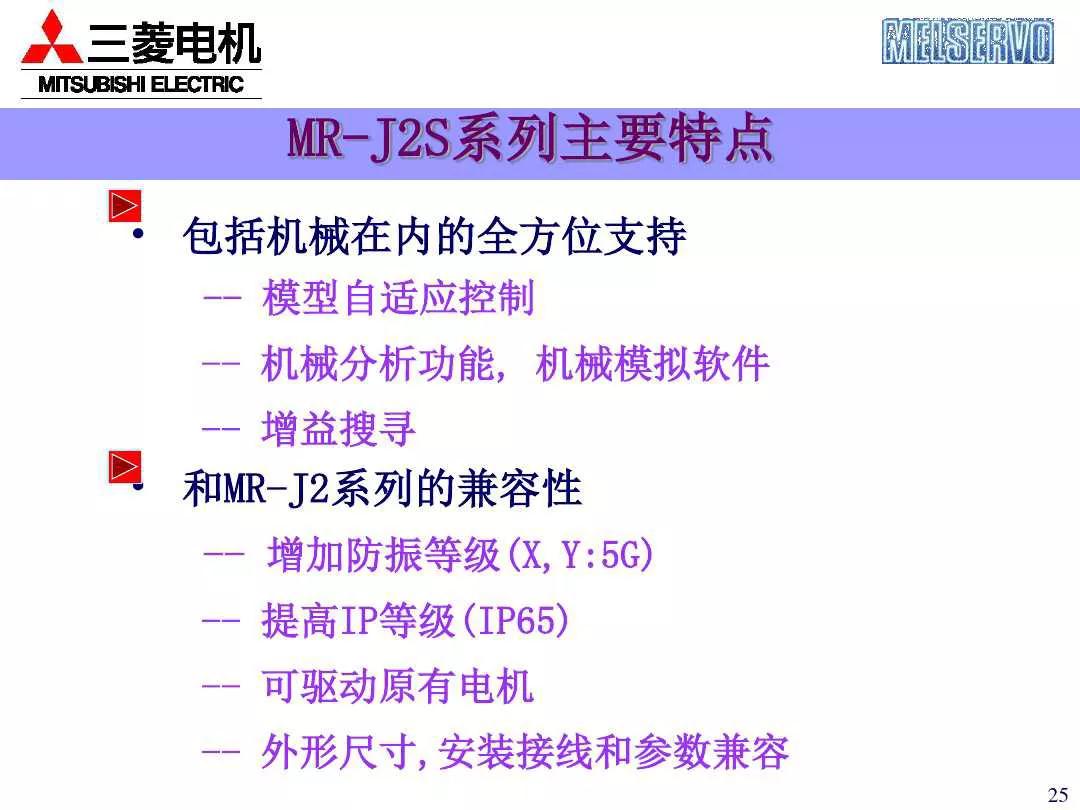 三菱plc控制伺服电机的系统案例,三菱伺服系统培训