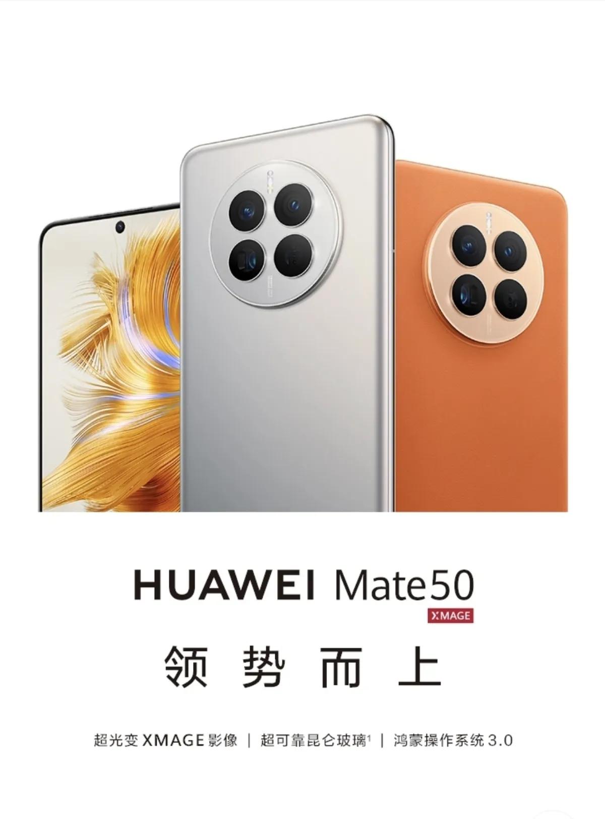 华为mate50价格高值得购买吗,华为mate50最低价会降到多少