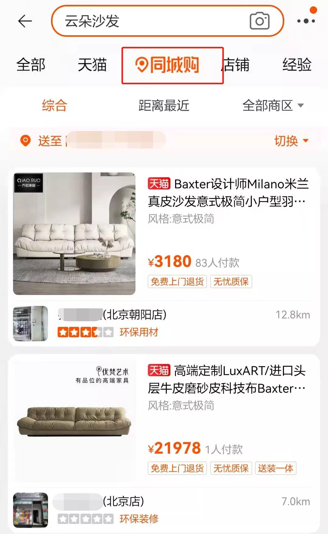 跟风买了这几个网红用品,跟风买直排沙发