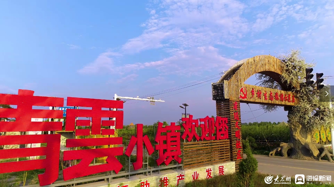 潍坊创建“东亚文化之都”丨走进省级景区村庄——“西许戈村”