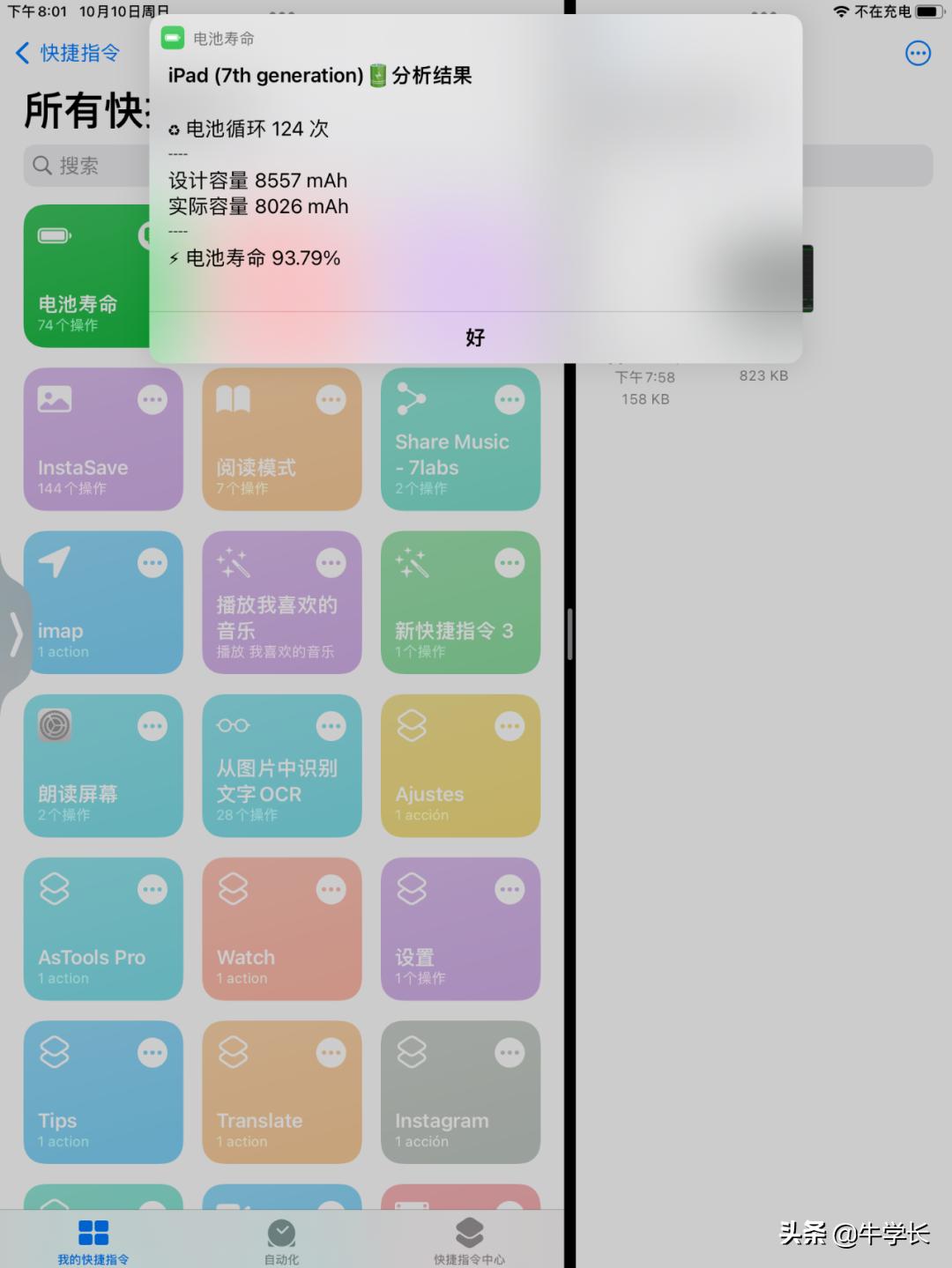 ipadair3黑屏问题解决方法来了,ipadair4黑屏没反应怎么回事