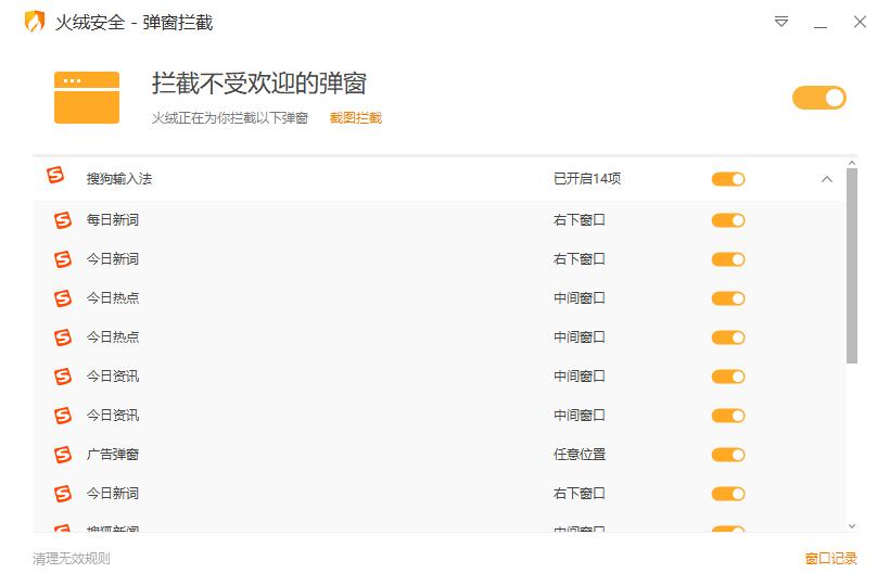 安全软件反流氓软件,防止流氓软件自动安装的软件