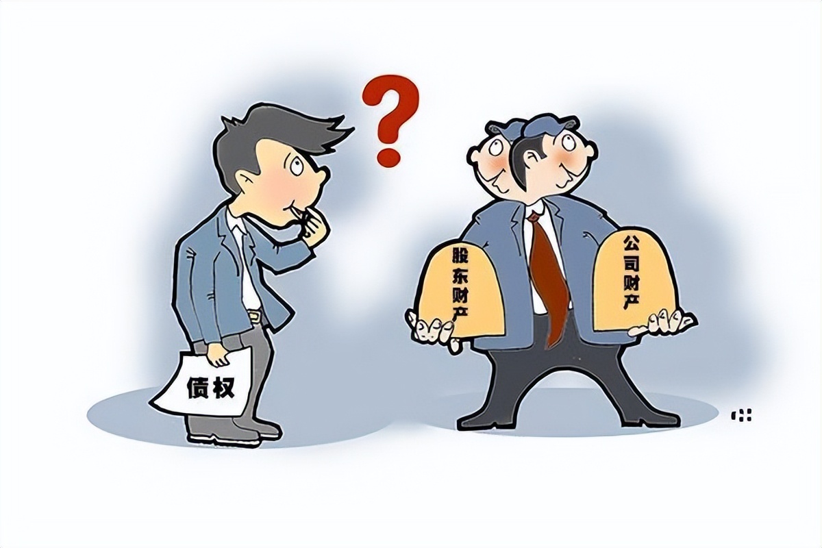 一人公司股东承担无限责任吗,一人有限公司股东如何承担责任