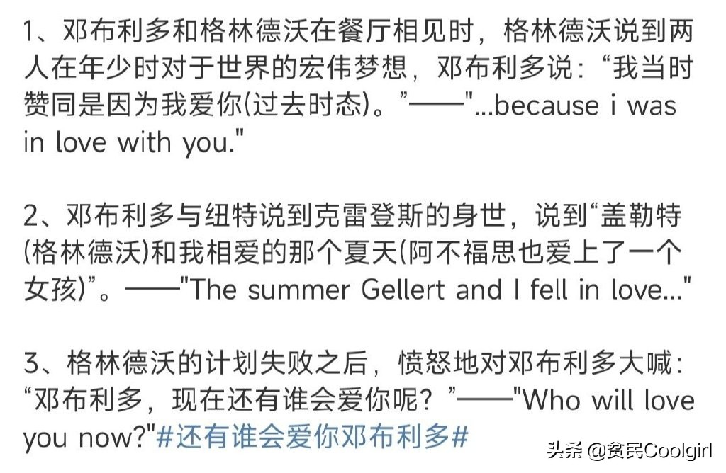 神奇动物之邓布利多之谜免费观看,神奇动物邓布利多之谜彩蛋