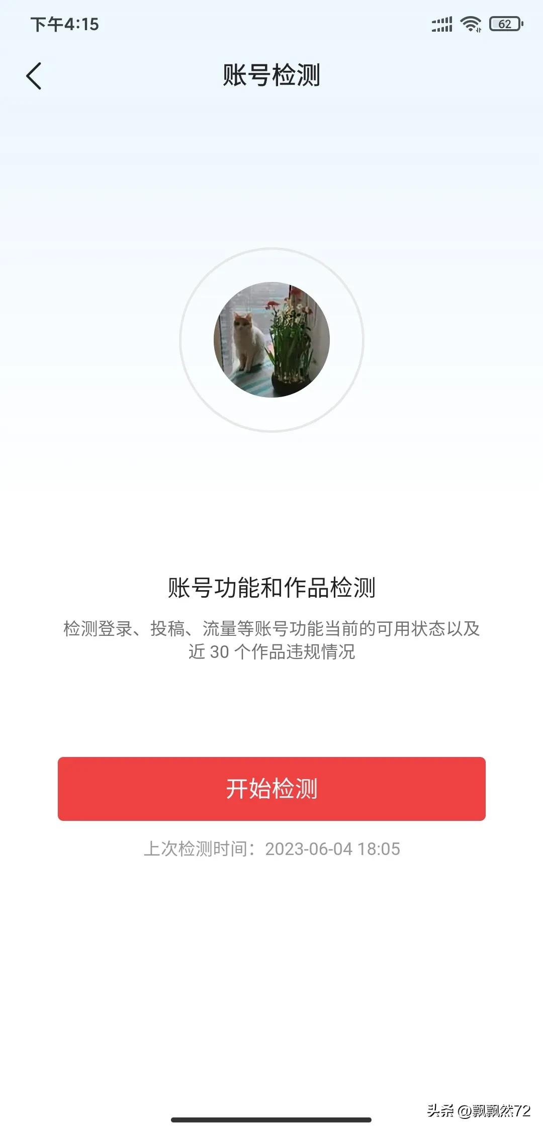内容没有浏览量怎么办,内容检测正常但没流量