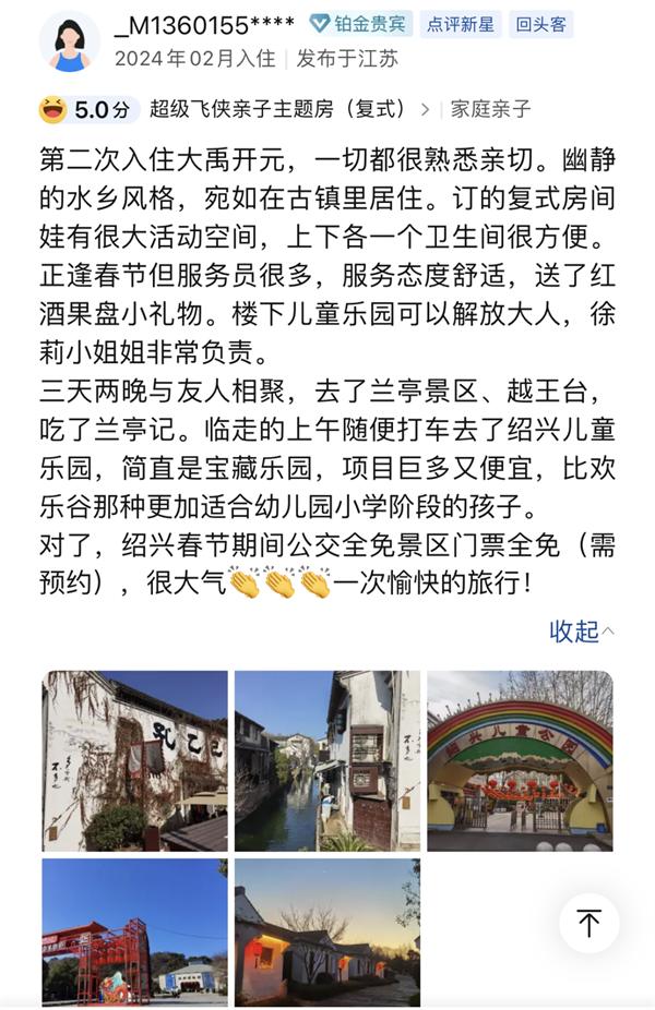 开元旅业酒店欣欣向“龙”，客流营收创新高！