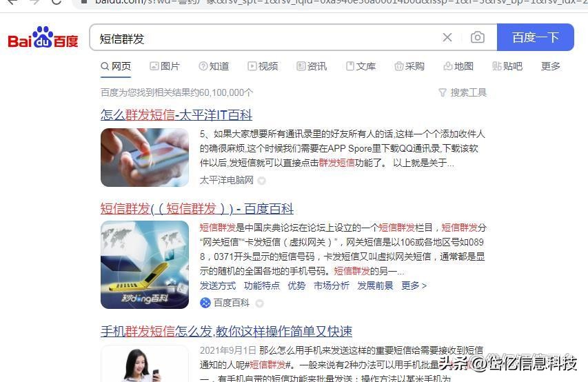 发短信的平台有哪些,怎么找到发验证码的平台