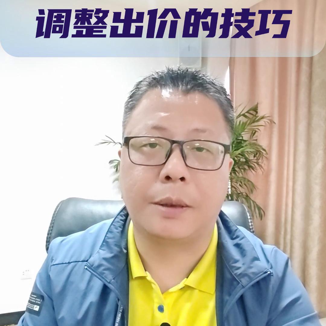 【百度营销】百度竞价推广调整出价的技巧#运营技巧