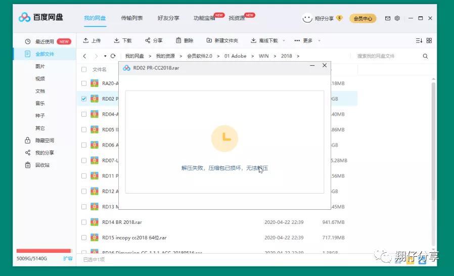 压缩包解压提示出现灾难性错误,没下载完的压缩包能解压吗