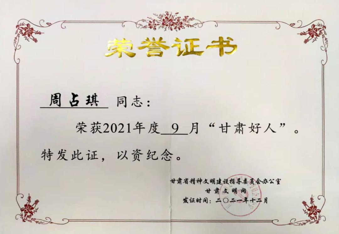 三江源集团甘肃渭河源生物科技有限公司荣获“市级文明单位”