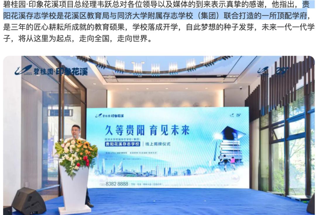 高新存志学校咸阳,咸阳高新存志学校为什么更名