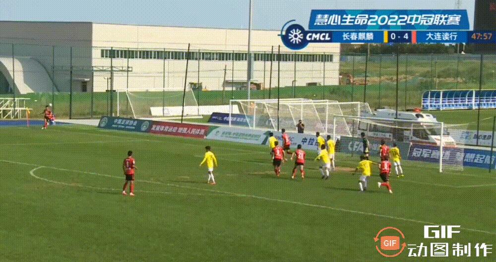 大连读行8-0长春金麒麟，阎鹏上演五子登科，17岁小将毛伟杰建功