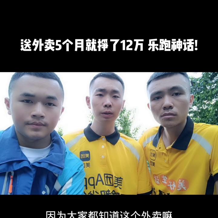 #美团骑手#外卖小哥的日常#众包天花板跑外卖真正能挣到...