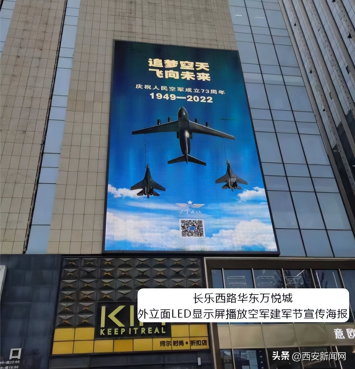 新城区：多种形式开展宣传营造浓厚双拥氛围