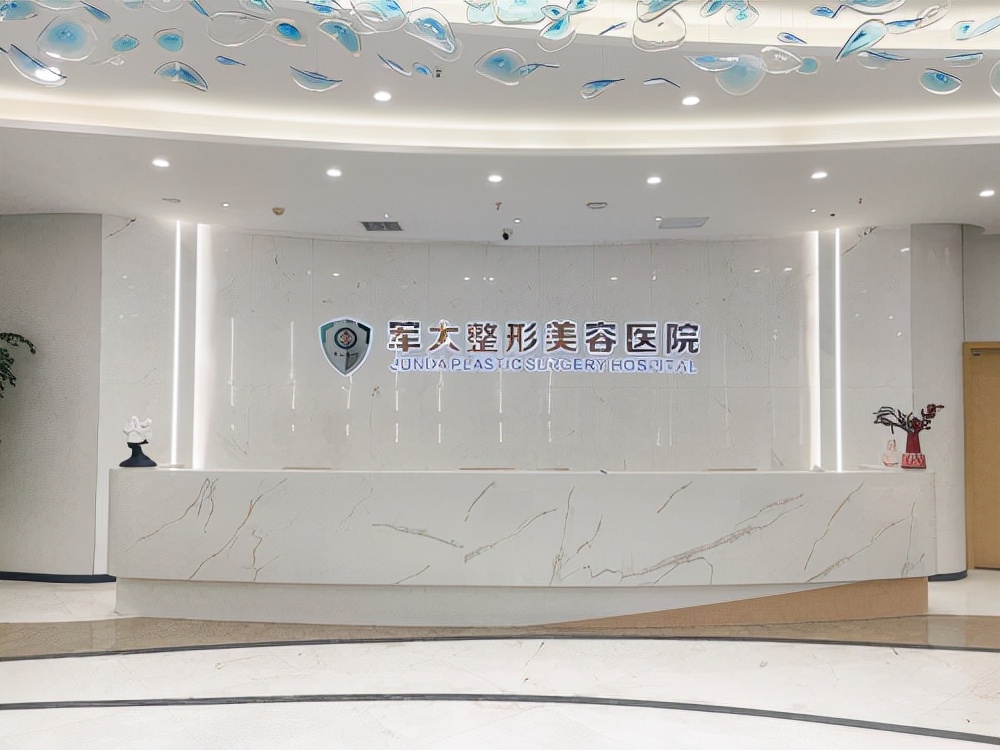 军大整形案例,军大整形地点