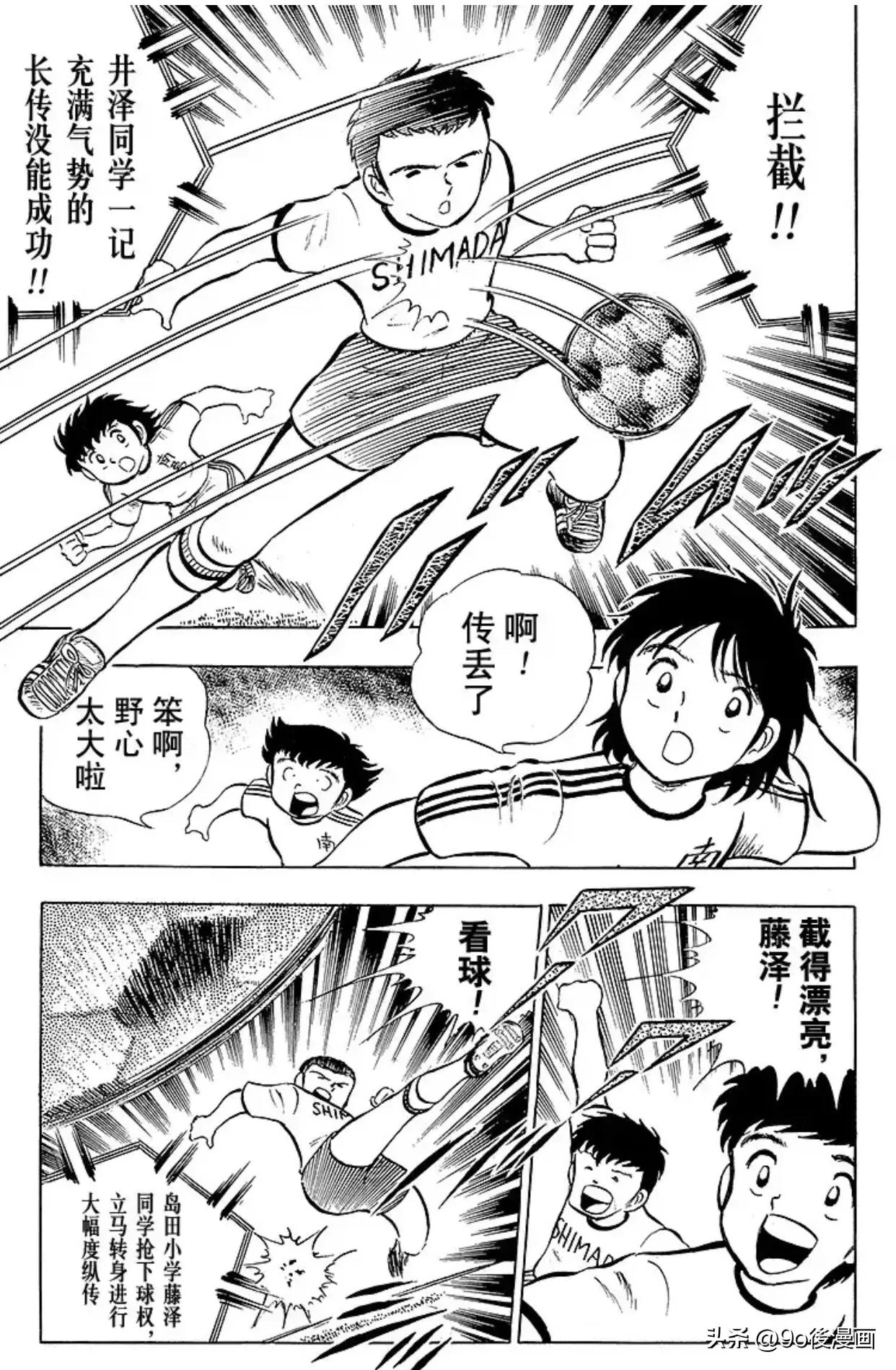 足球小将最新篇risingsun115话,足球小将第145最后时刻