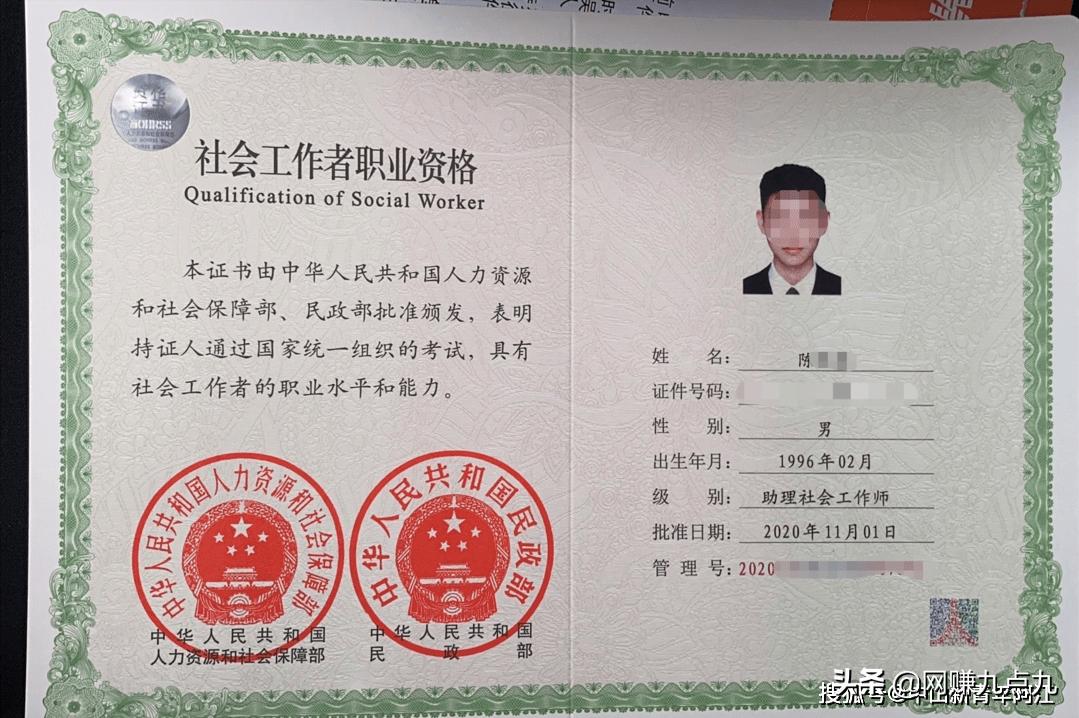 考取助理社会工作者如何就业,助理社会工作者证