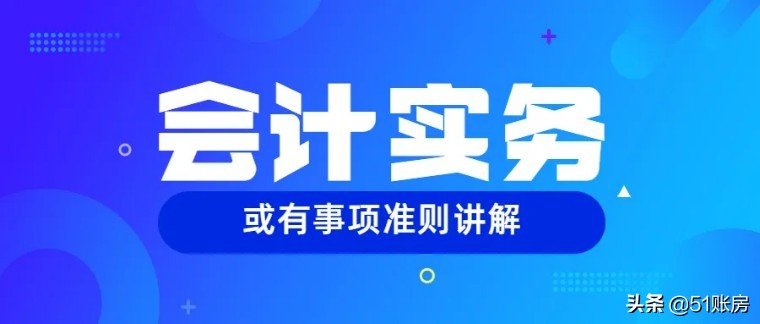 收入准则确认和计量的7步,小企业会计准则确认计量