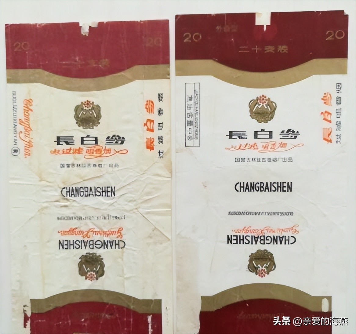 十一种绝版老香烟,四十年前的香烟