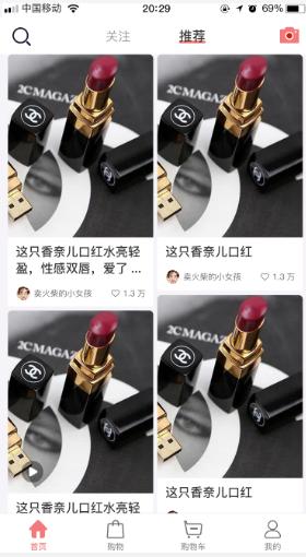 电商化妆品制作软件,化妆品美妆行业小程序源码开发