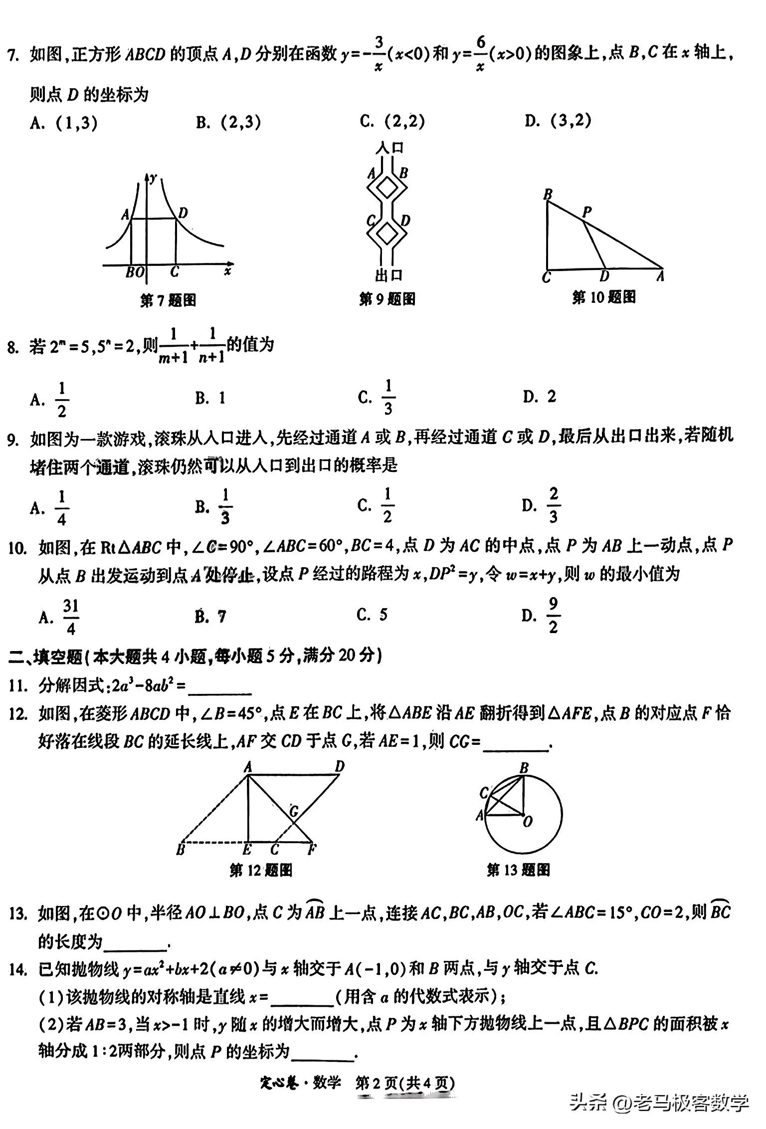 2024年安徽省中考数学定心卷,2021年安徽省中考数学卷难度