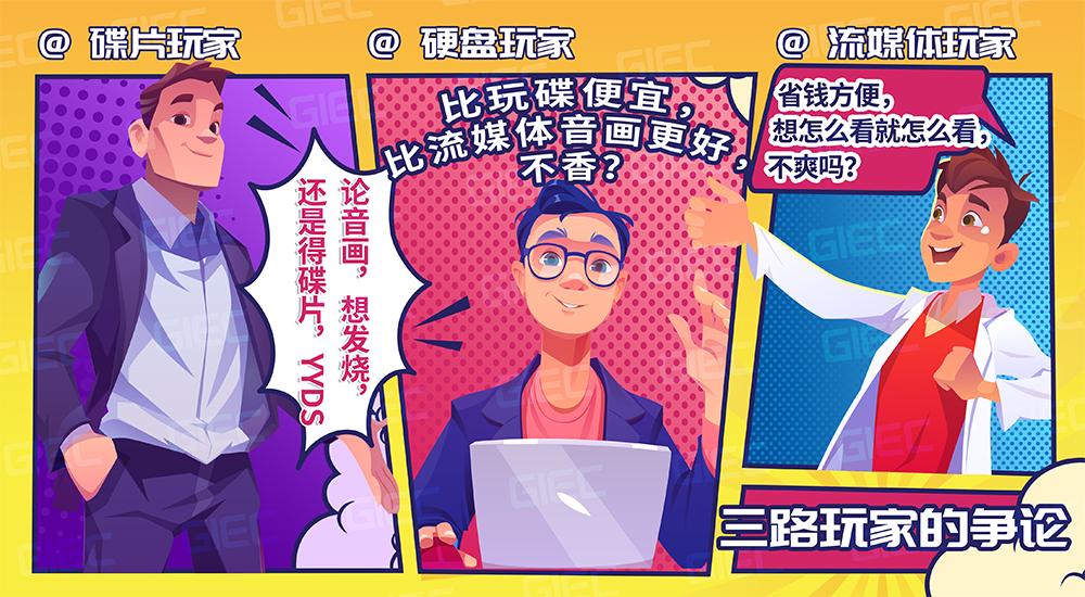 2022年了，碟片，硬盘，流媒体，到底谁更胜一筹？