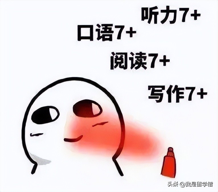 雅思7.5分相当于托福什么水平,雅思7分代表什么水平