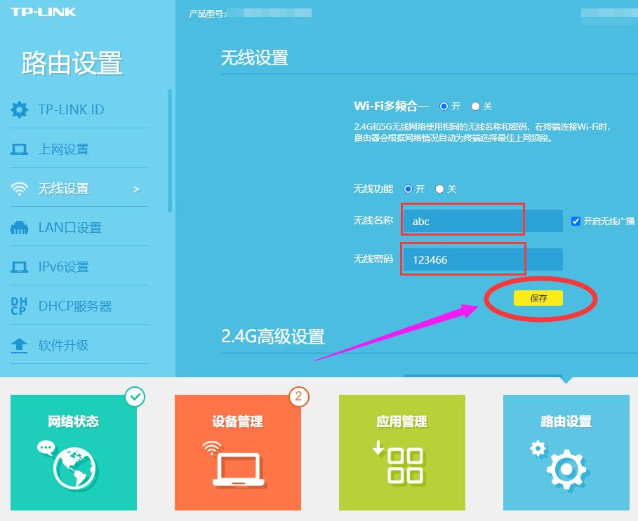 迷你路由器如何设置wifi密码,普联路由器怎么设置wifi密码
