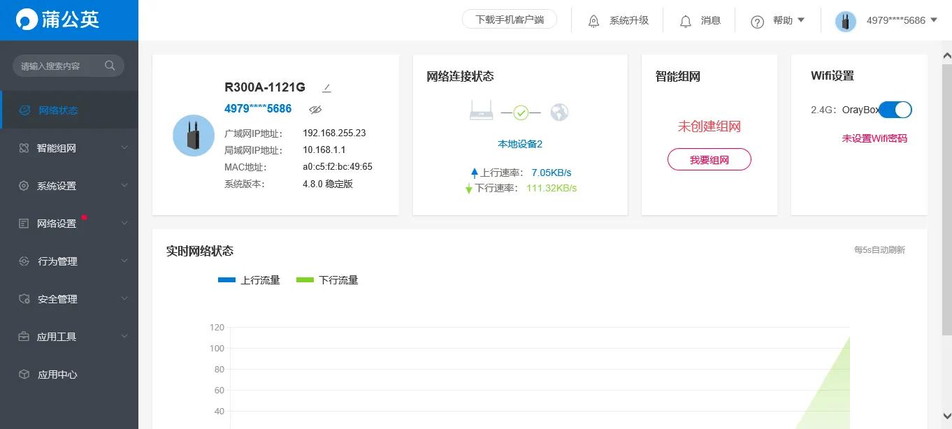 蒲公英r300路由器指示灯含义,蒲公英路由器r300怎么连接电脑