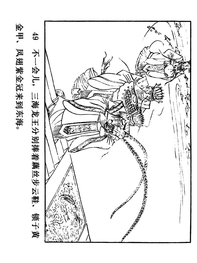 西游记连环画10册大闹天宫,经典连环画龙宫借宝