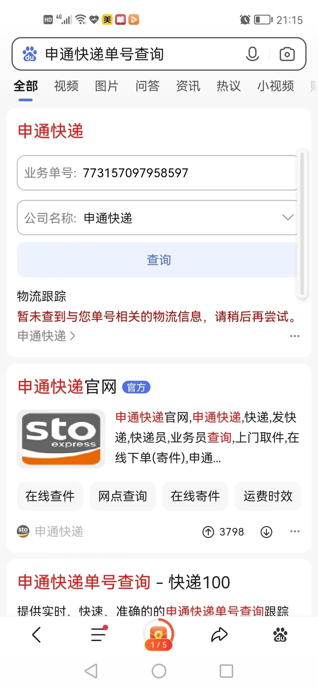 拼多多上的飞鸽电动车是正品吗,拼多多飞鸽电动车是正品吗