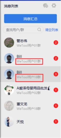 wetool企业版验证服务已关闭,wetool有哪些好用的功能