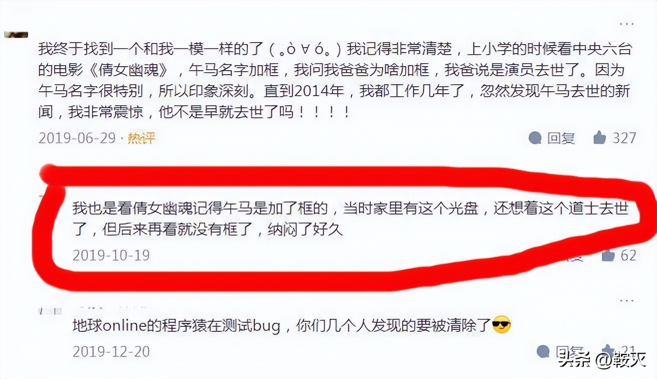 全国网友都统一记错？未免也太可笑