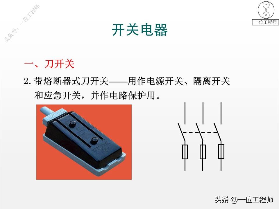 常见的低压电气元件与结构图,低压电气元件实物讲解