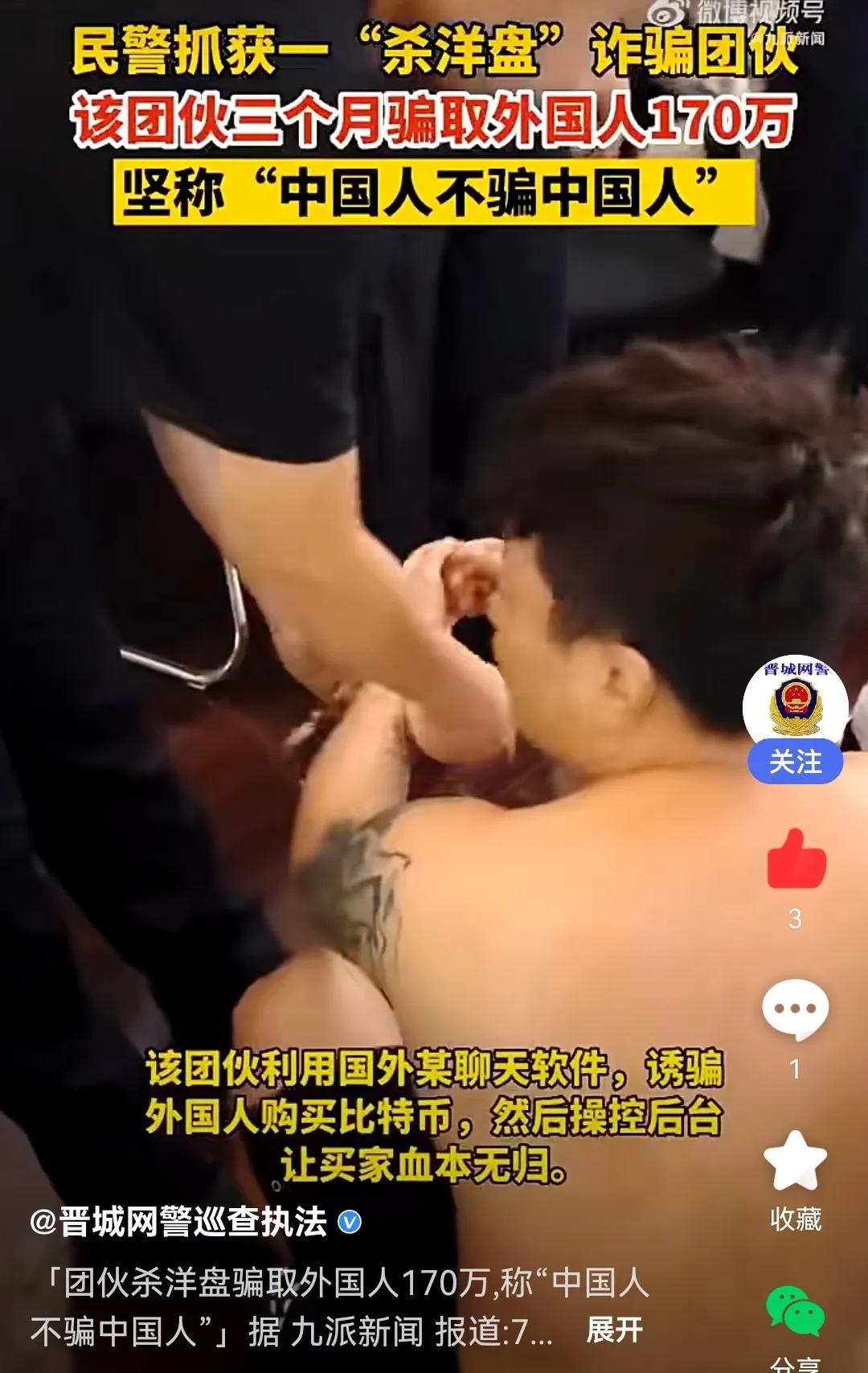 民警抓获杀洋盘诈骗团伙后续,警方破获“杀洋盘”诈骗团伙