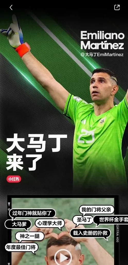 蹭梅西热度的博主,蹭梅西热度