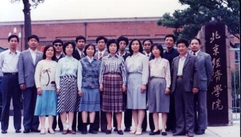 学海撷英——记北京经济学院1984级统计干部专修科